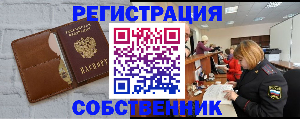 прописка для военкомата в Сафоново