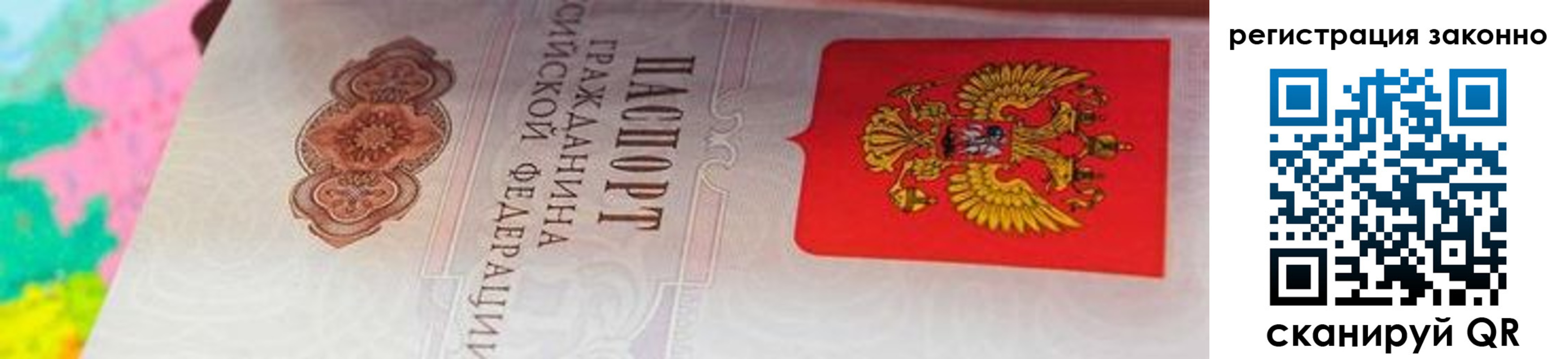 прописка в квартире в Сафоново