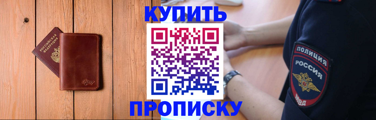 временная регистрация 2025 в Сафоново