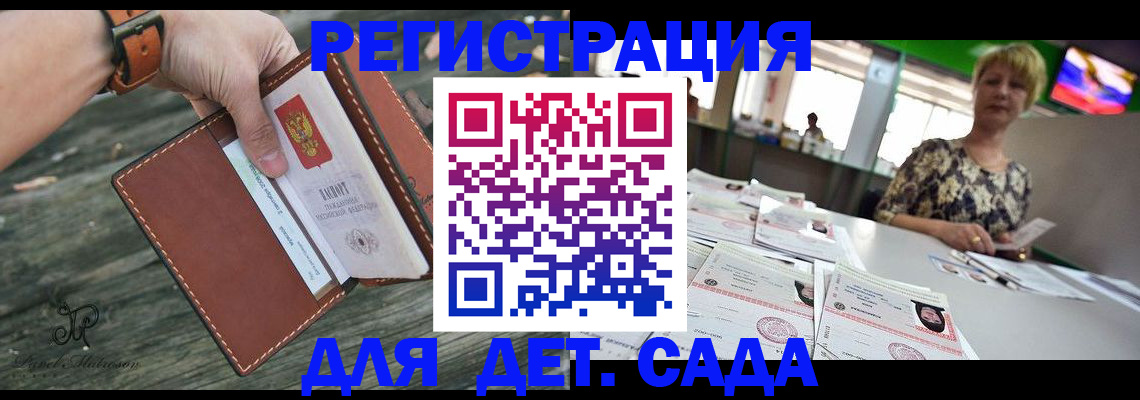 временная регистрация адрес в Сафоново