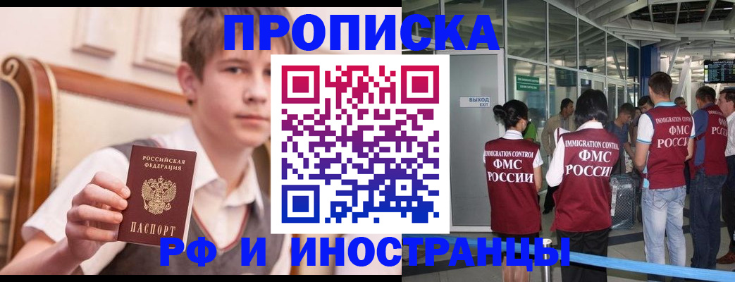 прописка от собственника в Сафоново