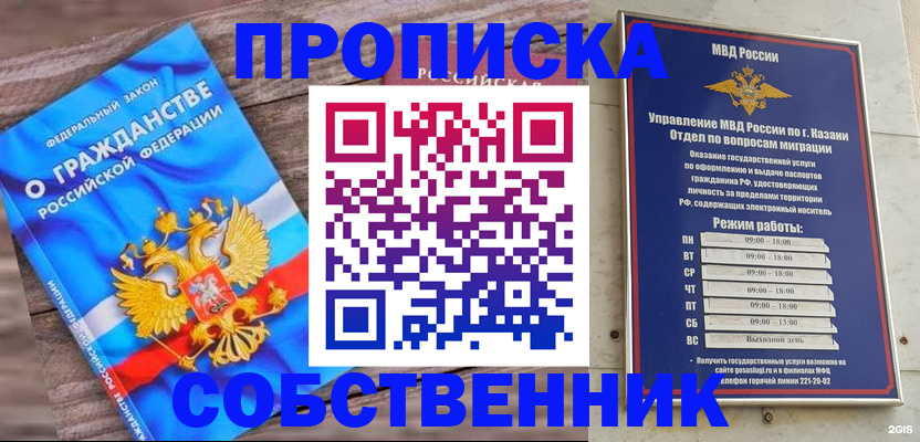 прописка гарантия в Сафоново