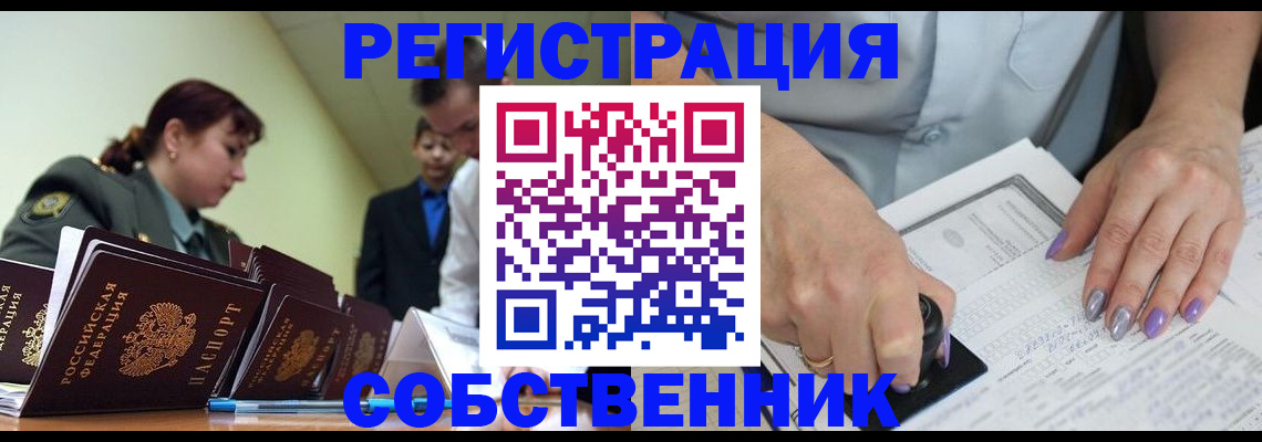 прописка для военкомата в Сафоново