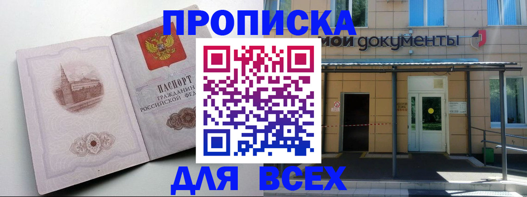 прописка иностранных граждан в Сафоново