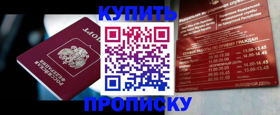 временная регистрация для школы в Сафоново