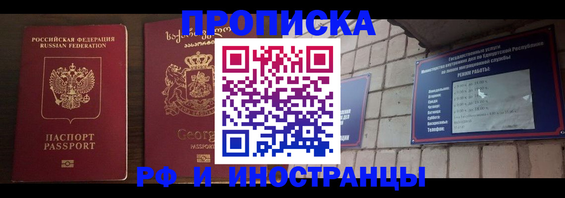 временная регистрация поиск в Сафоново