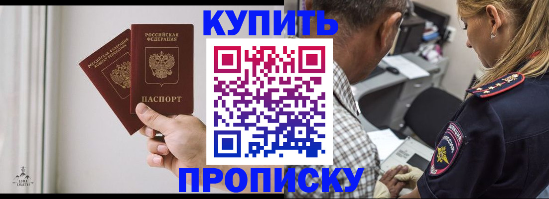 прописка гарантия в Сафоново