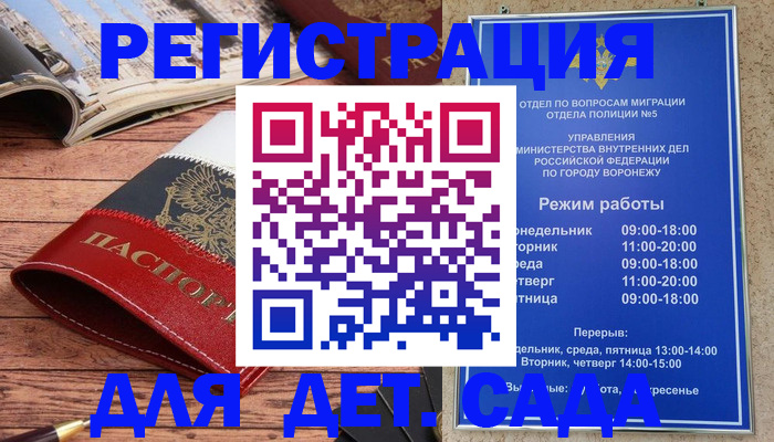 прописка законно в Сафоново