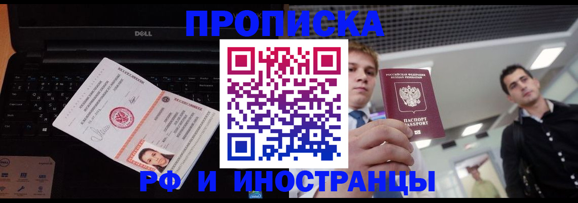 прописка в квартире в Сафоново