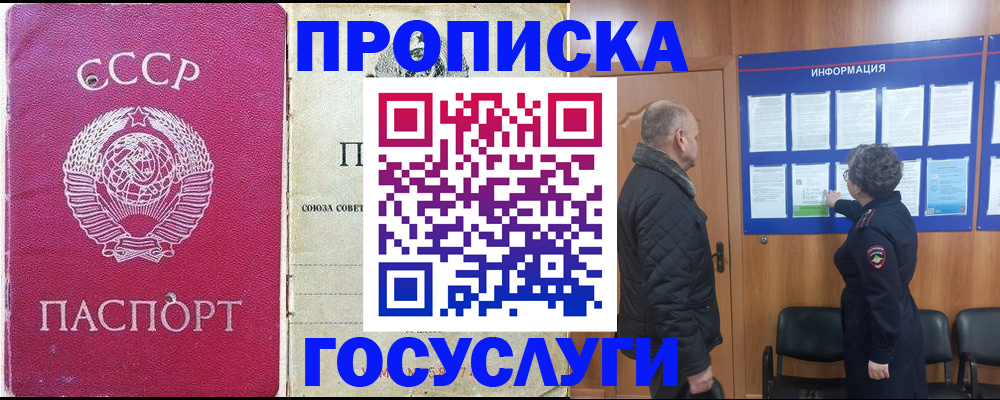 временная регистрация адрес в Сафоново