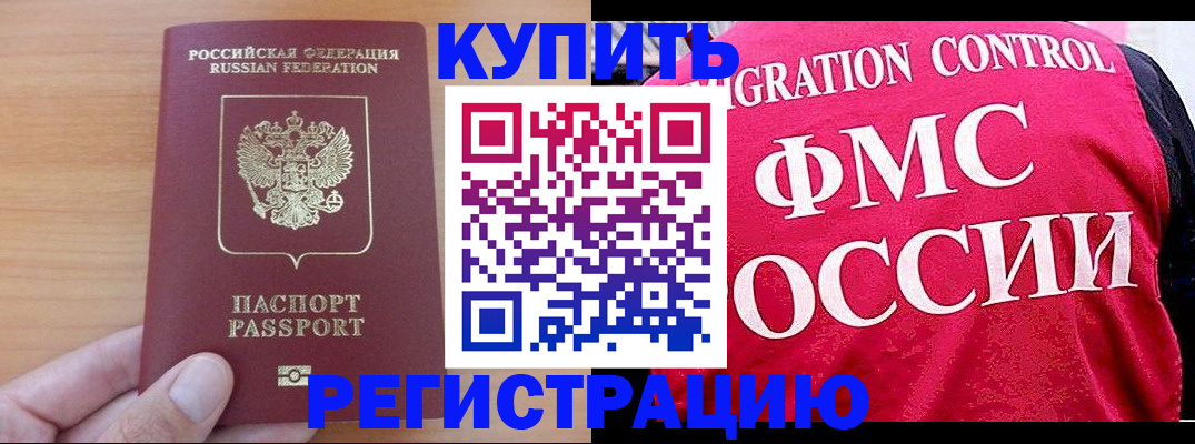 временная регистрация госуслуги в Сафоново