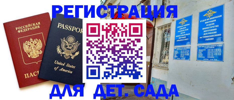 временная регистрация купить в Сафоново